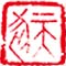 民用建筑電氣設(shè)計(jì)標(biāo)準(zhǔn) GB51348-2019
