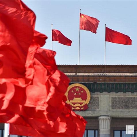 從中央經(jīng)濟(jì)工作會議看明年深化改革新突破