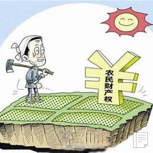 農(nóng)村集體產(chǎn)權(quán)制度改革試點(diǎn)將再增百個(gè)縣市區(qū)