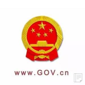 國務(wù)院批復(fù):同意設(shè)立重慶江津綜合保稅區(qū)