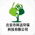 吉安市科達環(huán)?div   id=