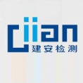 浙江建安檢測研究院有限公司