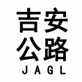吉安市公路勘察設計院