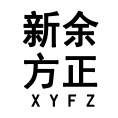 新余市方正勘察設(shè)計(jì)技術(shù)咨詢中心