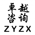 江西卓越工程管理咨詢有限公司