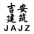 吉安市建筑設計規(guī)劃研究院