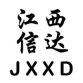 江西信達(dá)工程造價咨詢有限公司