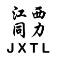 江西同力工程造價(jià)咨詢有限公司