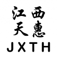 江西天惠工程造價(jià)咨詢事務(wù)所有限責(zé)任公司