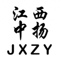 江西中揚(yáng)工程造價(jià)咨詢有限公司
