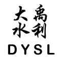 新余市大禹水利建筑監(jiān)理有限責任公司