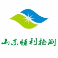 東營恒利職業(yè)衛(wèi)生檢測(cè)評(píng)價(jià)有限公司