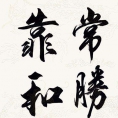 方家河頭村入選首批省級(jí)傳統(tǒng)村落