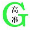 廣州市高準(zhǔn)工程咨詢有限公司