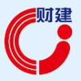 安市財(cái)建工程咨詢有限公司