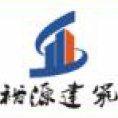 湖南裕源建筑工程有限公司