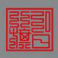 湖南弘日八旗建設(shè)集團有限公司