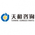 天和咨詢湖南分公司