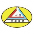 湖南省華順建設(shè)項目管理（集團(tuán)）有限公司