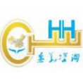 惠華項目管理（海南）股份有限公司