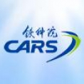 鐵科院（北京）工程咨詢有限公司