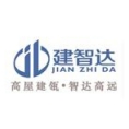 北京建智達工程管理股份有限公司