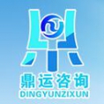 四川鼎運工程項目管理咨詢有限公司