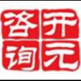 安徽開元工程咨詢有限公司