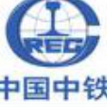 中鐵武漢大橋工程咨詢(xún)監(jiān)理有限公司