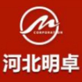 河北明卓工程項目管理服務(wù)有限公司