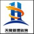 河南省天隆工程管理咨詢有限公司