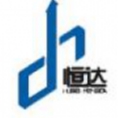 湖北恒達(dá)建設(shè)工程項(xiàng)目管理有限公司