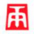 湖北中天招標(biāo)有限公司