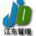 杭州江東建設(shè)工程項(xiàng)目管理有限公司