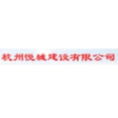 杭州悅城建設有限公司