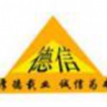 寧波德信工程管理有限公司