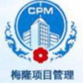 山東梅隆工程項目管理有限公司