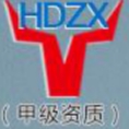 山東恒德建設(shè)工程咨詢有限公司
