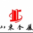 山東金廈工程項目管理咨詢有限公司