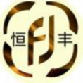 山東恒豐建設(shè)項(xiàng)目管理有限公司