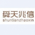 山東舜天兆信工程項(xiàng)目管理有限公司