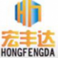 山東宏豐達(dá)工程咨詢有限公司