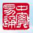 山東中實(shí)易通集團(tuán)有限公司