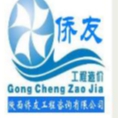 陜西僑興工程項(xiàng)目管理有限公司