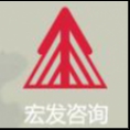 遼寧宏發(fā)工程管理咨詢有限公司