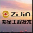 福建紫金工程技術(shù)有限公司