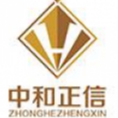 山西中和正信工程項目管理有限公司