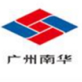 廣州南華工程管理有限公司