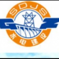 廣州市水電建設工程有限公司