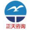 湖北正天工程咨詢有限公司